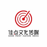 佳点文化传媒的头像