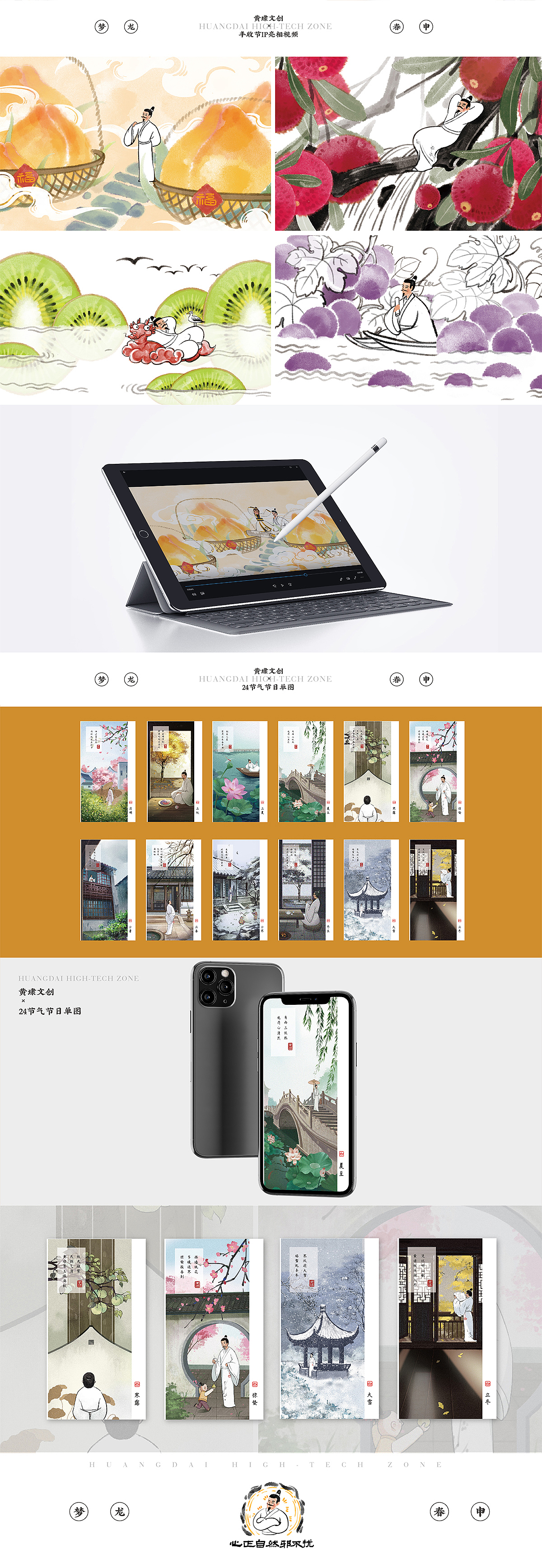 黄埭高新区品牌年服服务