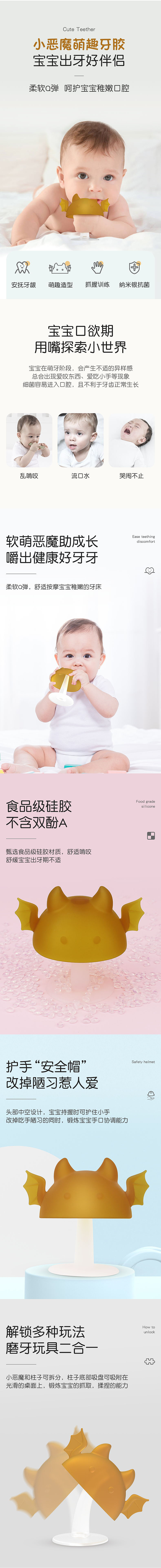 几款母婴硅胶产品详情