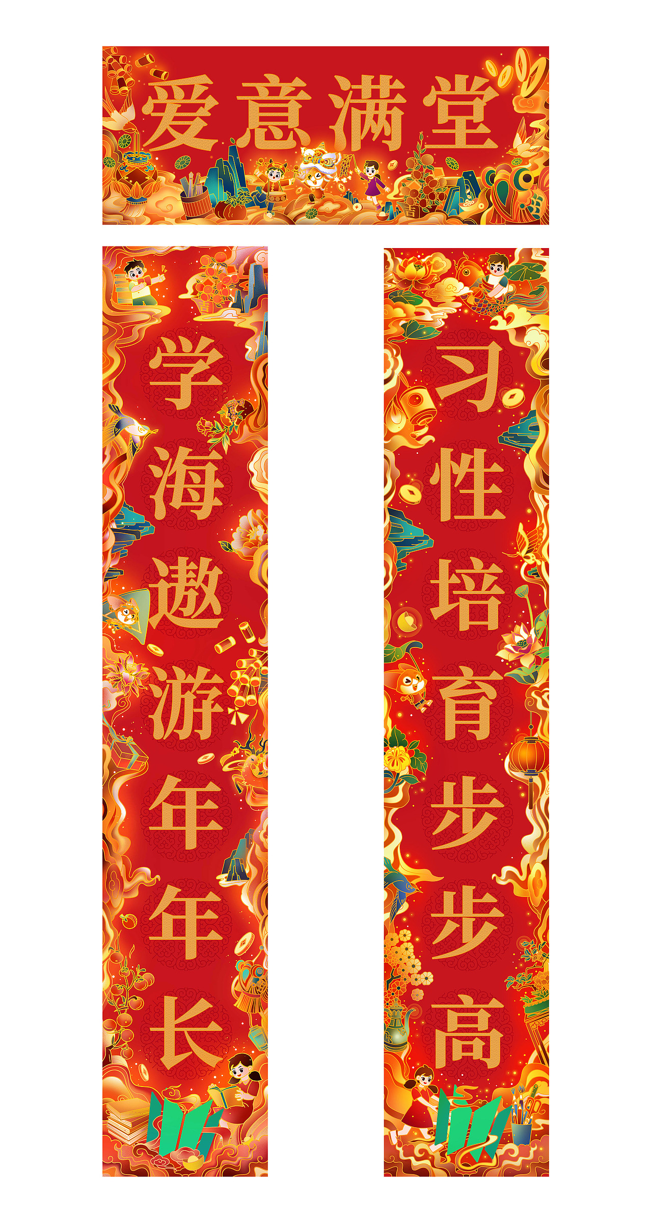 企业年礼插画（春联/福字/红包）（图ZMjc5NDY4ODky） - 商业插画 - 站酷设计师黑十一视觉实验室原创素材 - 站酷ZCOOL