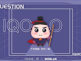 復古秦人IP形象創(chuàng)意