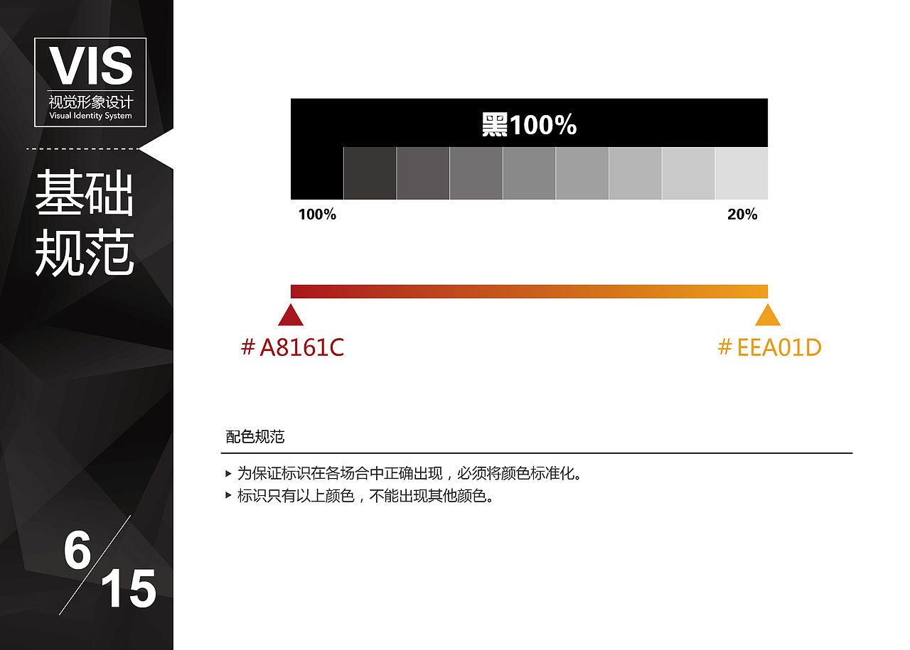 一个很无奈的vi设计分享，让你知道客户才是爷（图ZMjQ0NTQxNjA=） - 品牌 - 站酷设计师大佑Lee原创素材 - 站酷ZCOOL