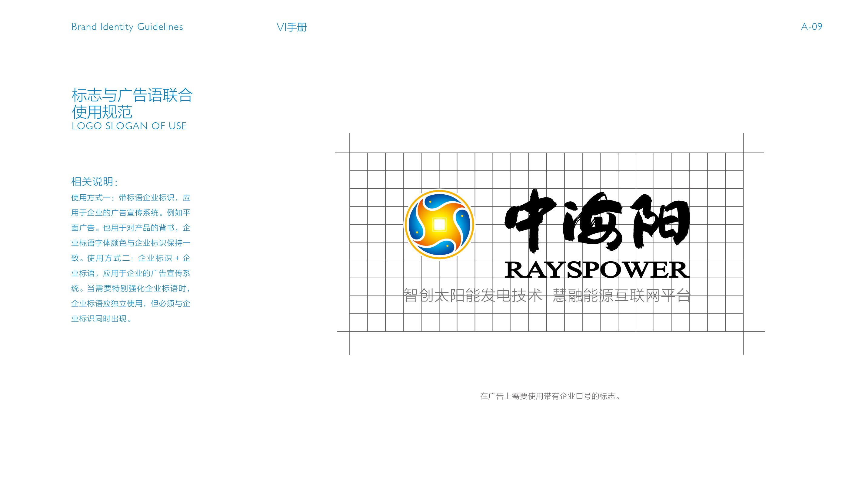 vis设计-能源公司vi指导手册设计