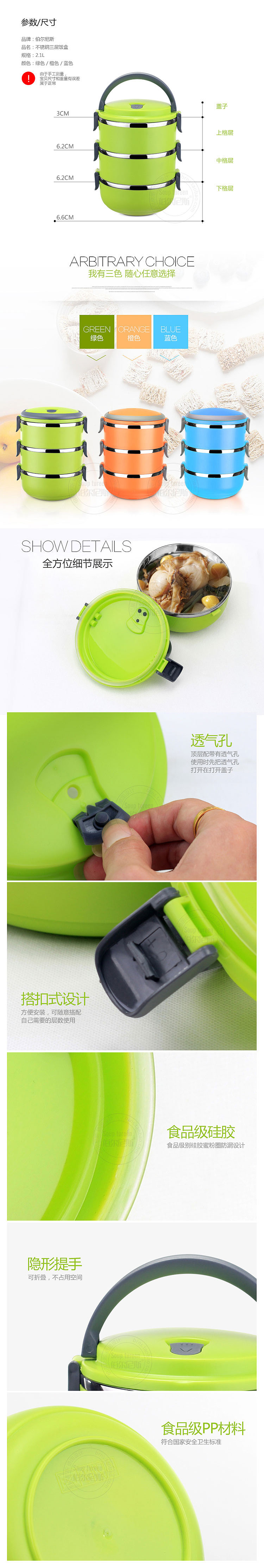 2014年7月~8月做的不锈钢锅详情页