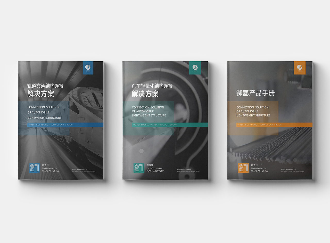 【画册设计】工业画册系列封面设计（图ZOTAyNjA3MDA=） - 书籍/画册 - 站酷设计师研原视觉设计原创素材 - 站酷ZCOOL