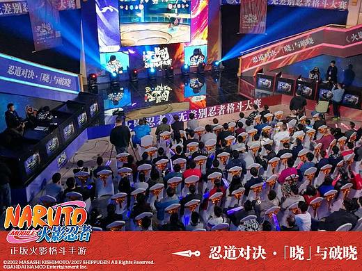 鹅厂 火影手游比赛-包装