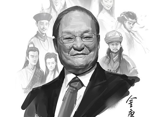 纪念金庸先生仙逝