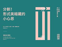 文章学习
