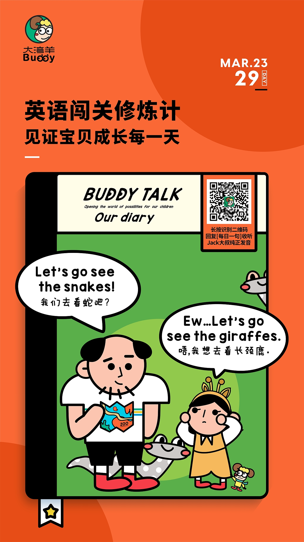 兒童英語啟蒙插畫海報第29-35句（第五期）（圖ZMjAyMzg5Mjk2） - 商業(yè)插畫 - 站酷設(shè)計師Chrissie_楊盈盈原創(chuàng)素材 - 站酷ZCOOL