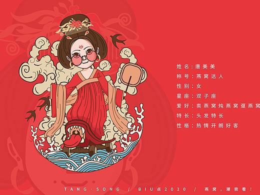 唐頌潮燕窝品牌