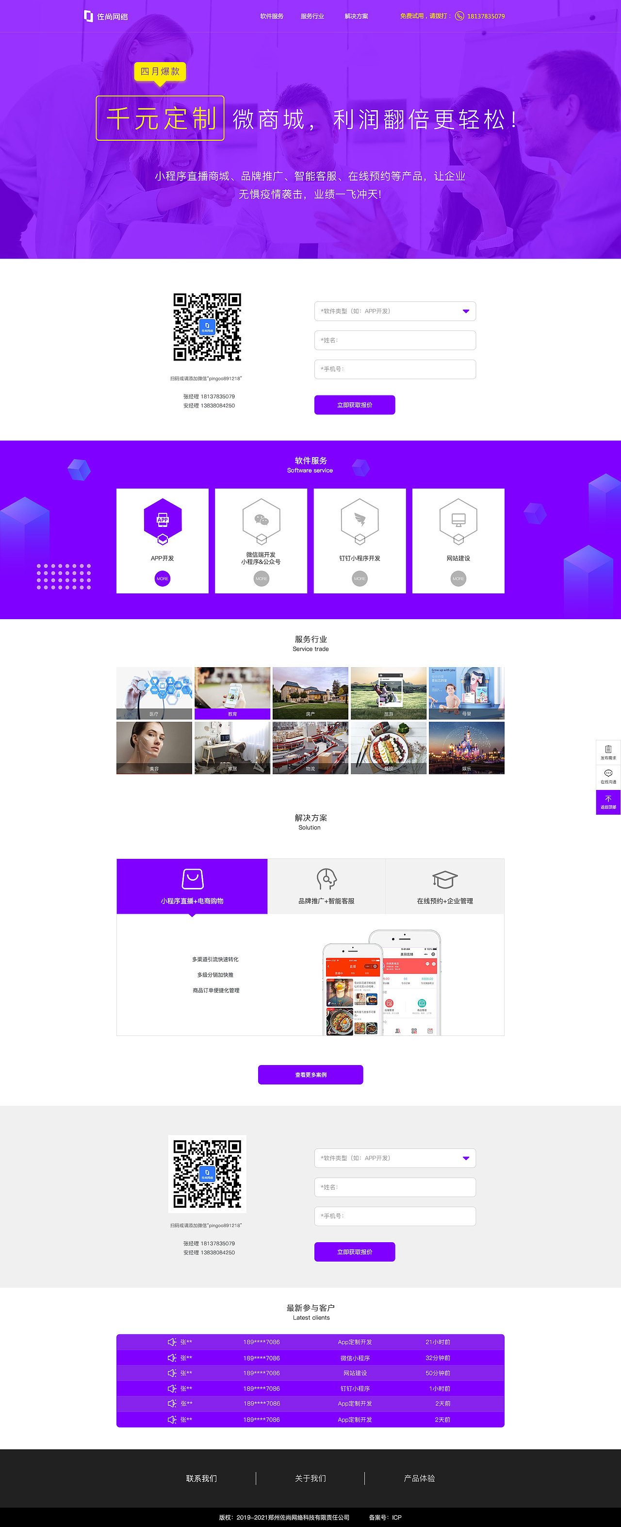 落地页设计（图ZMjc0MzgyNjI0） - 其他网页 - 站酷设计师乐乐乐阿原创素材 - 站酷ZCOOL