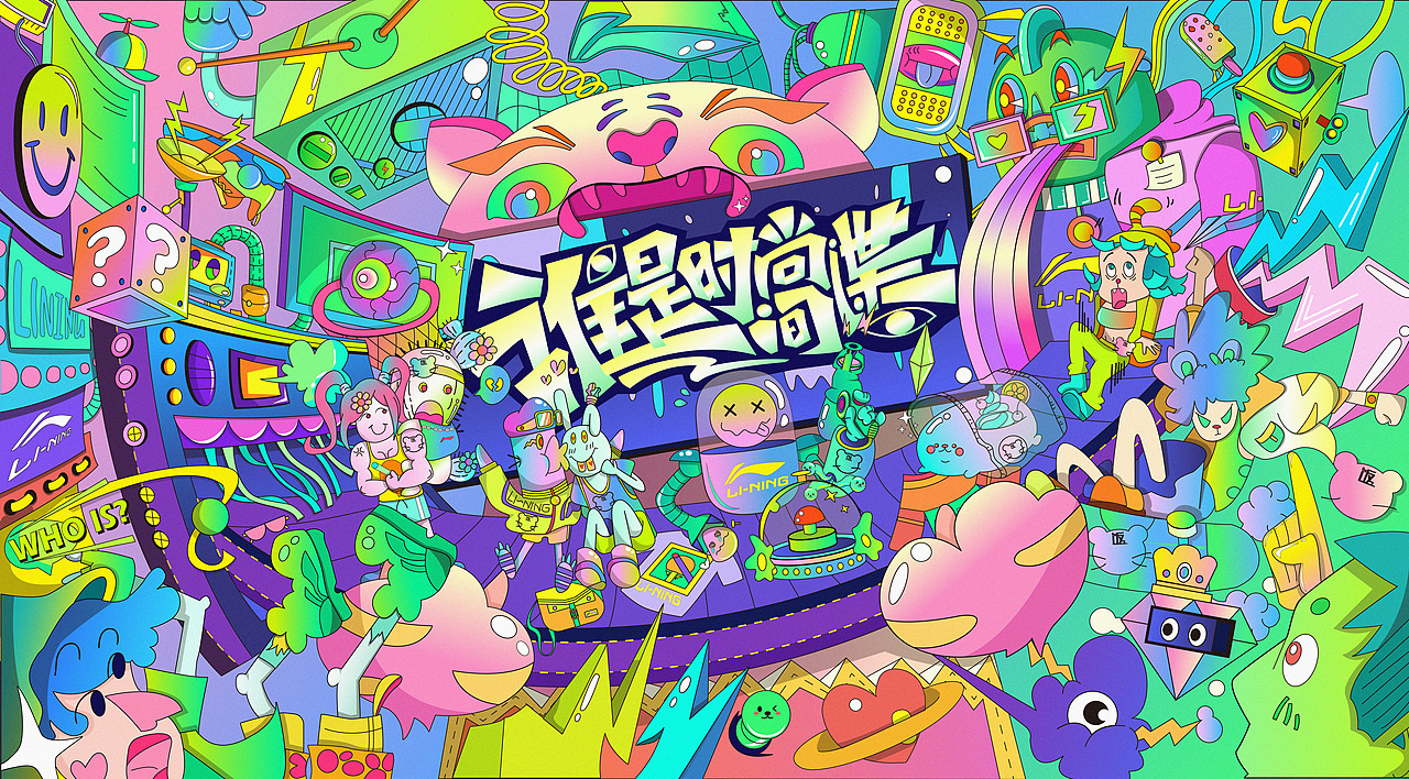 谁是时尚间谍——李宁2022新装发布会