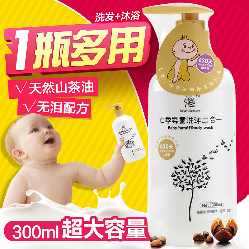 七季母婴童孕妇护肤化妆品山茶花钻展详情页淘宝圣诞天猫电商设计直通车素材摄影孕妈装修秋冬双十一十二元旦