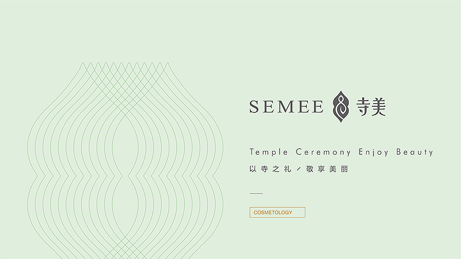 |SEMEE寺美|品牌视觉设计