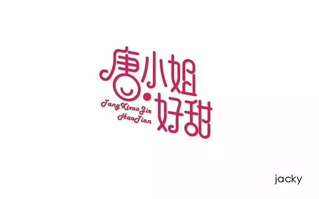 字体帮第495篇