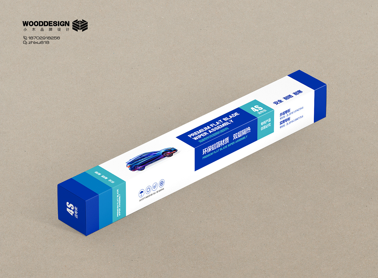 汽车玻璃配件包装设计|平面|包装|小木品牌设计 - 原创作品 - 站酷