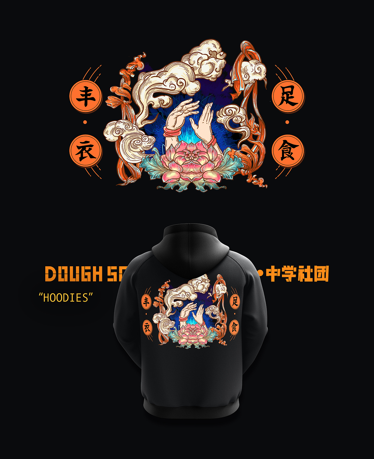 面团儿中学社团丨识别设计（图ZMTcyMjM1MjA4） - 品牌 - 站酷设计师vvvan原创素材 - 站酷ZCOOL