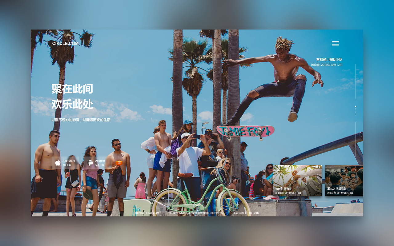 Circle Web（图ZMjA1NTgwNDg4） - 企业官网 - 站酷设计师保护环境原创素材 - 站酷ZCOOL