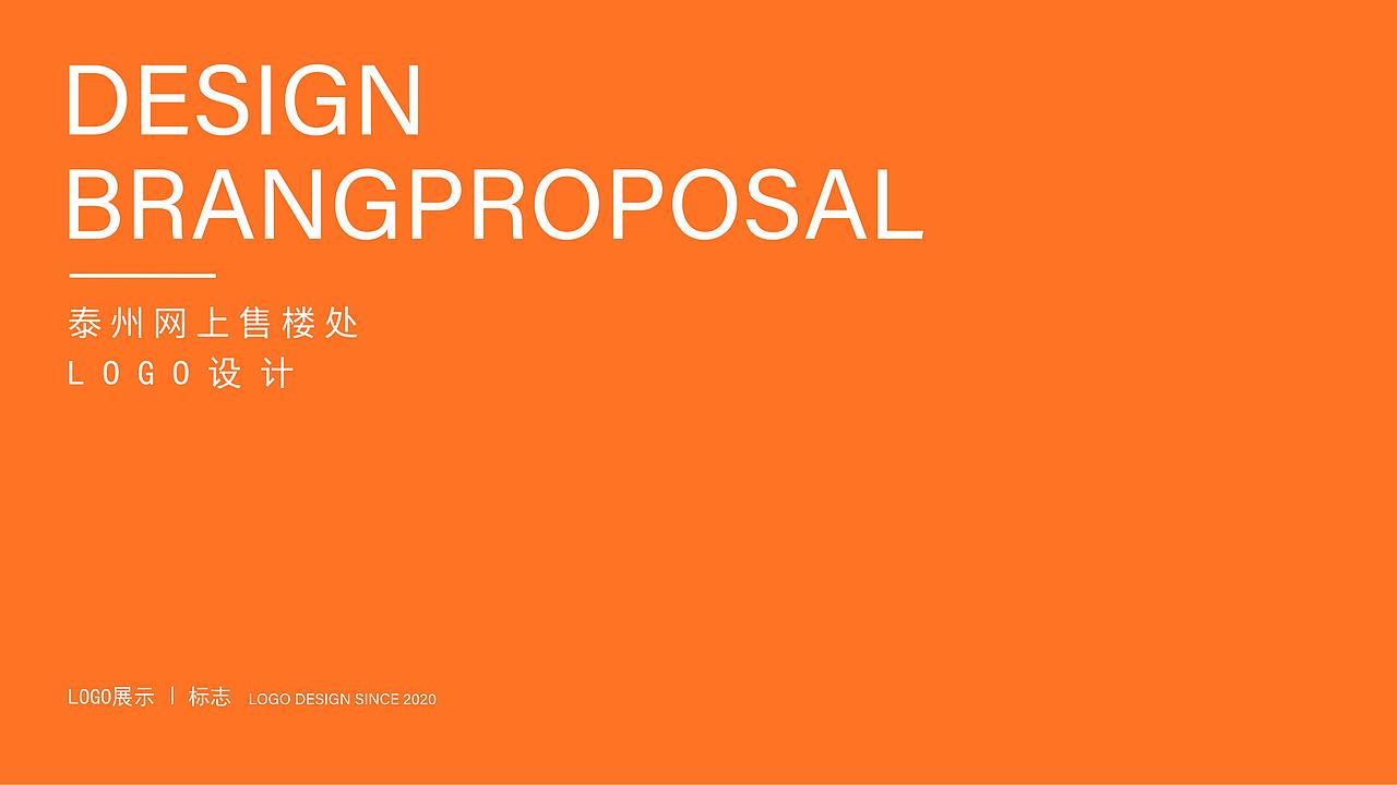 泰州网上售楼处logo设计提案123（图ZMjgxNTQ4MDIw） - Logo - 站酷设计师亦小北原创素材 - 站酷ZCOOL