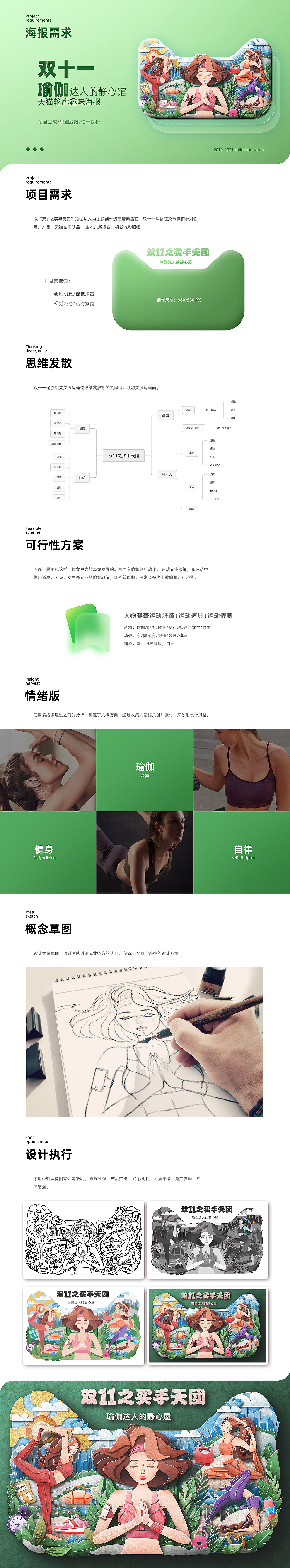 2021年作品合集（图ZMjkwMzI3MDgw） - 商业插画 - 站酷设计师兔丿兔兔原创素材 - 站酷ZCOOL