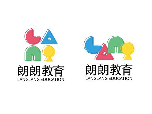 朗朗教育LOGO设计练习一组 儿童教育（个人主页-ZMzc0NDgxNTY=） - Logo - 站酷设计师想蕾阿原创素材 - 站酷ZCOOL