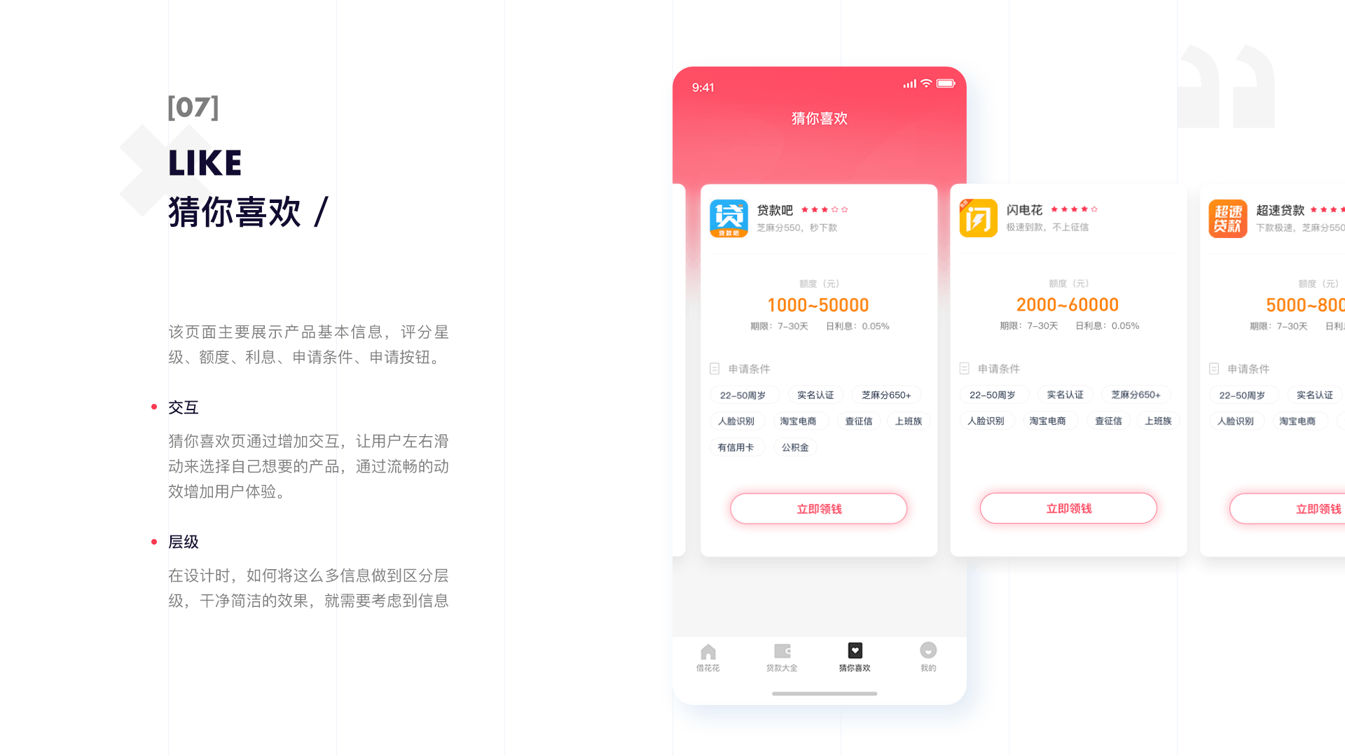 UI设计作品集（图ZMTcyNDUwODMy） - APP界面 - 站酷设计师笑得油腻腻原创素材 - 站酷ZCOOL