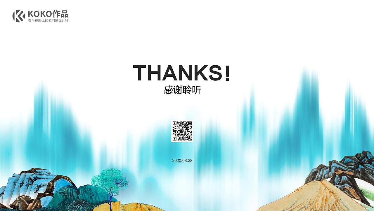 关于节气海报的创作步骤