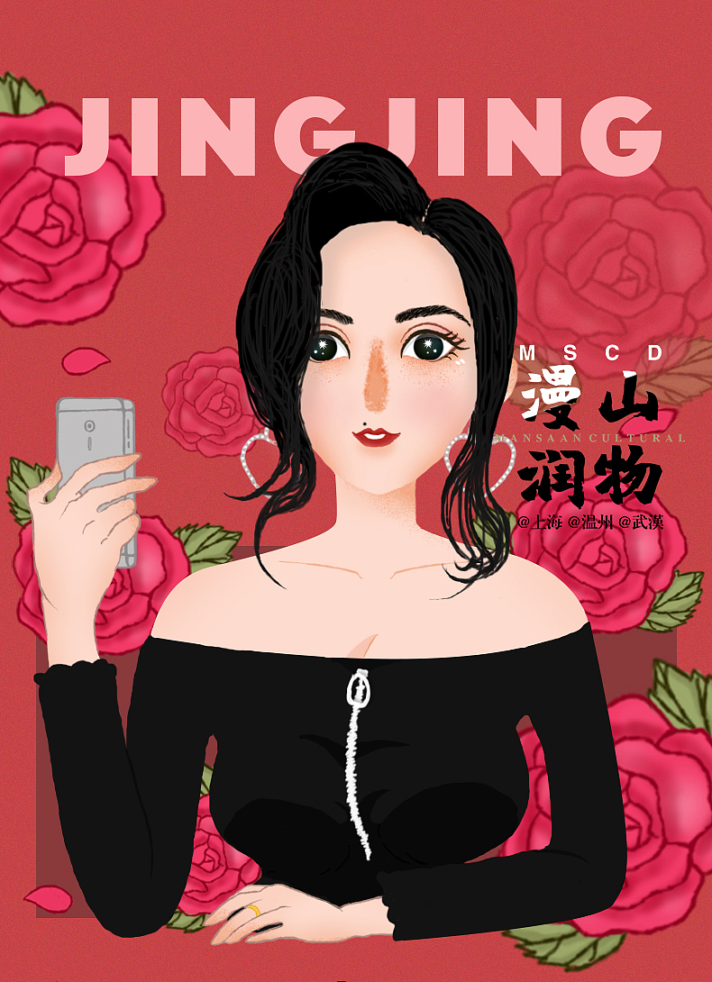 漫山公司人物系列插画（图ZMjE3NjIxMDE2） - 艺术插画 - 站酷设计师小夕夭夭原创素材 - 站酷ZCOOL