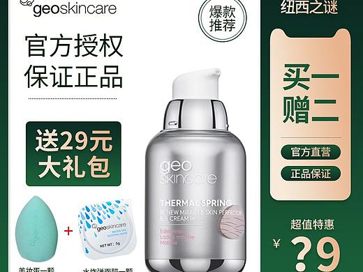 达洱狐—纽西之谜隔离霜