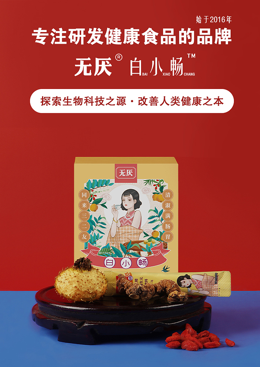 国潮复古-品牌插画包装