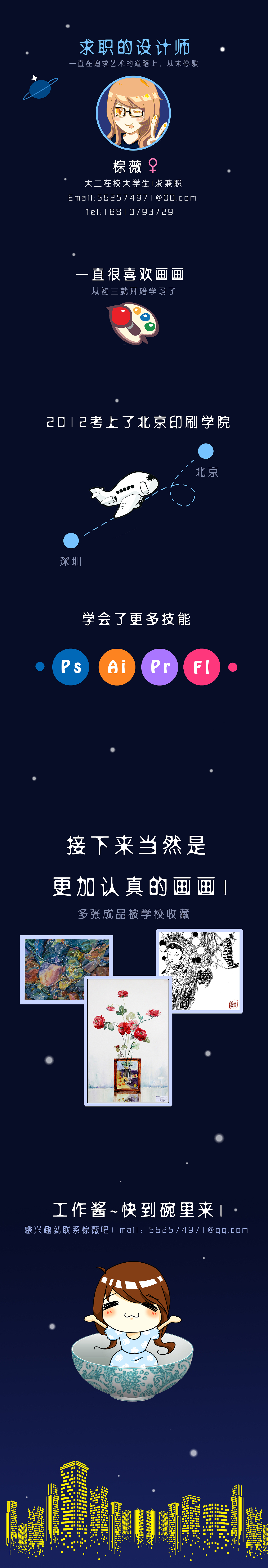 自作简历酱（图ZMTI3NTM1NDA=） - 文案/策划 - 站酷设计师棕小薇原创素材 - 站酷ZCOOL