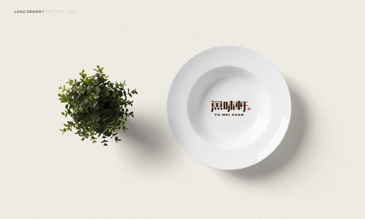 炎热的柒月合集—品牌设计（图ZNTUwNDUxODg=） - Logo - 站酷设计师陶山原创素材 - 站酷ZCOOL