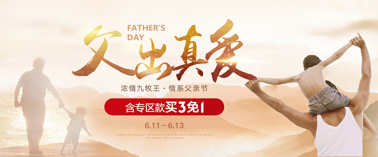 九牧王官方集市店海报合集