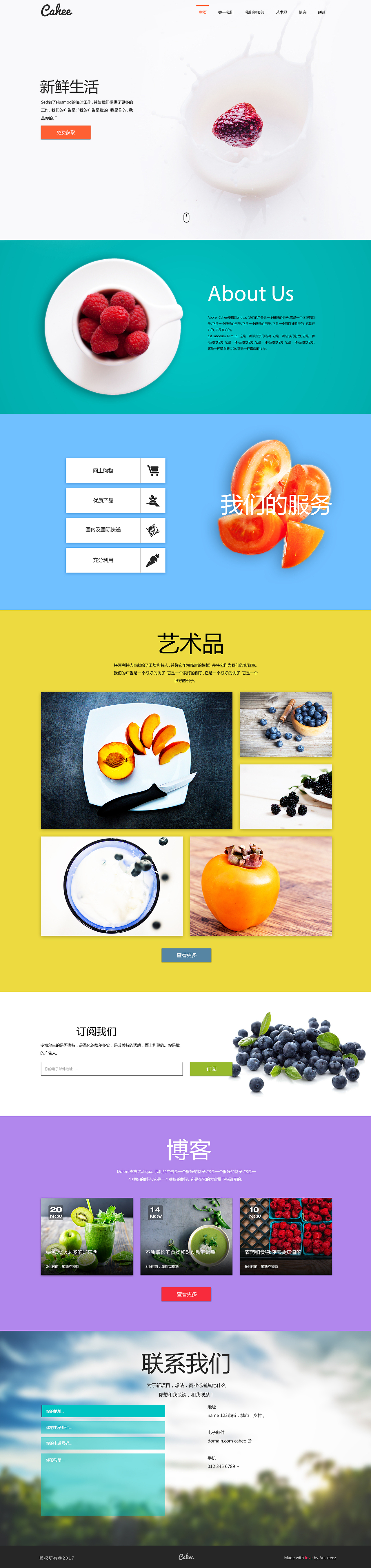 水果（图ZMTAzMzAzMDA0） - 其他网页 - 站酷设计师王霄霞原创素材 - 站酷ZCOOL