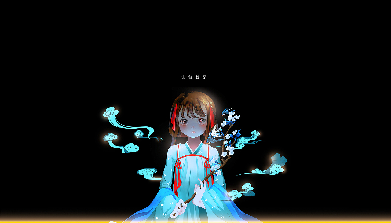 原创 # 古风仙女 # 插画