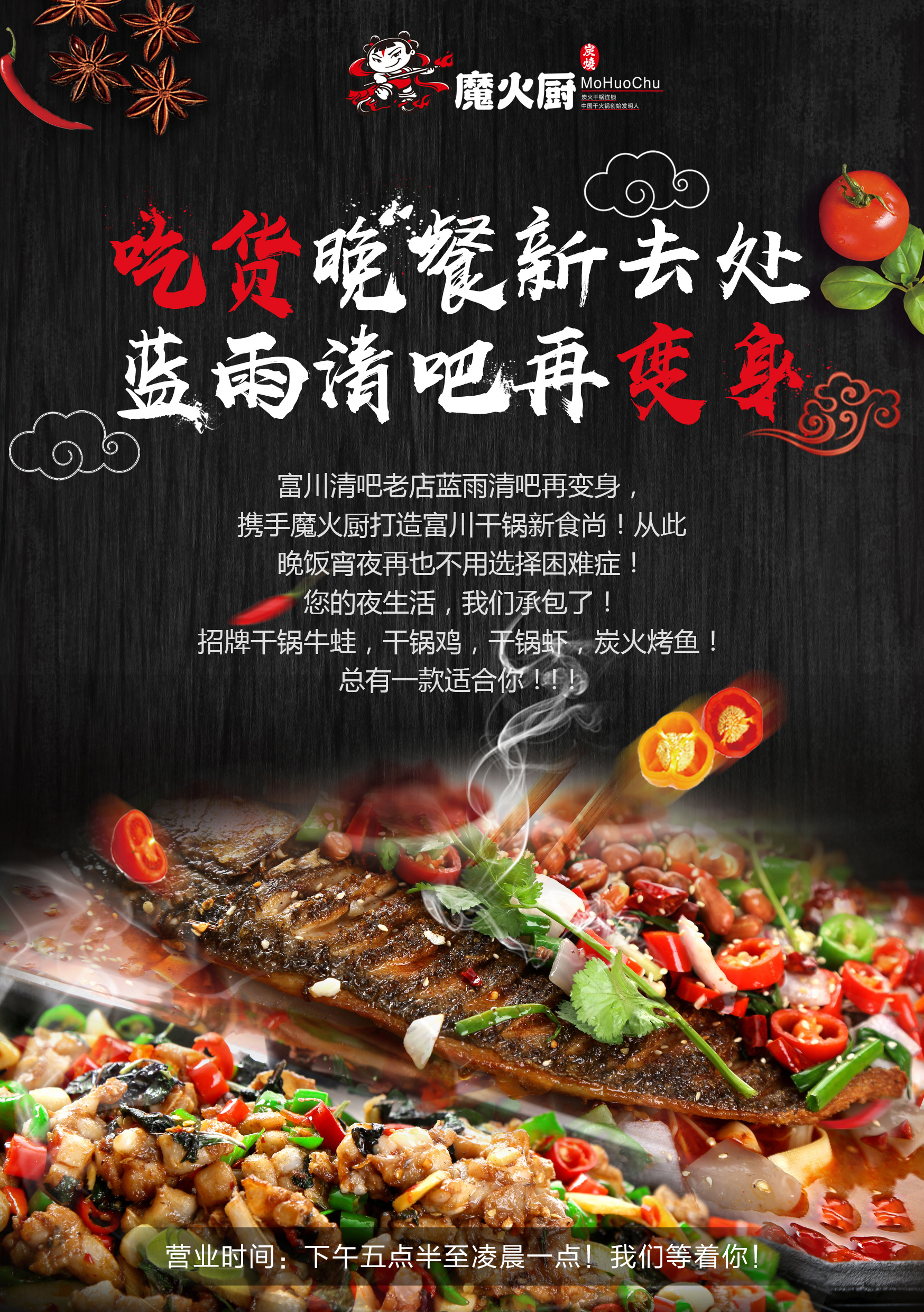 美食宣传单页(蓝雨清吧)