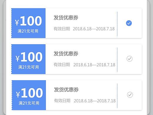 APP-优惠券（个人主页-ZMzMzMDc5MDg=） - APP界面 - 站酷设计师当幸福来敲门4原创素材 - 站酷ZCOOL
