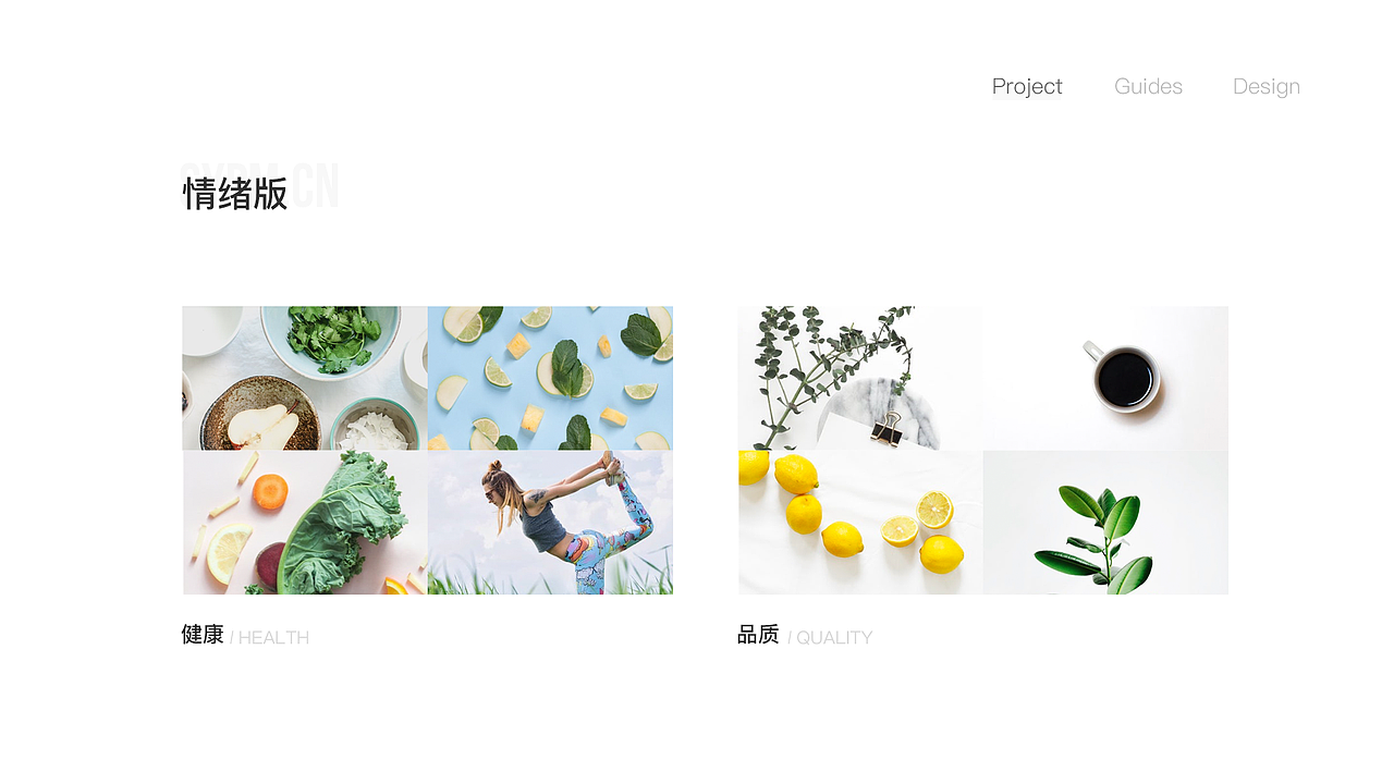 漱玉全优2.0移动端改版项目