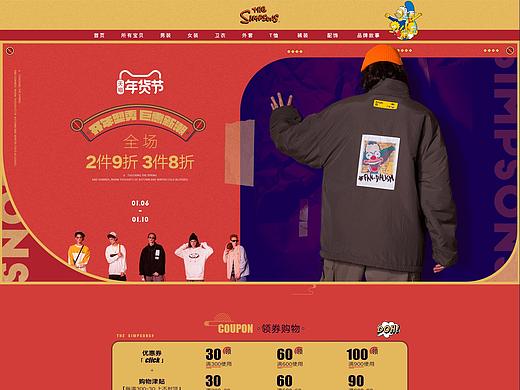 The Simpsons-年貨節(jié)（個人主頁-ZNDIwMDkzNzI=） - 電商 - 站酷設(shè)計師榴蓮味的taotao原創(chuàng)素材 - 站酷ZCOOL