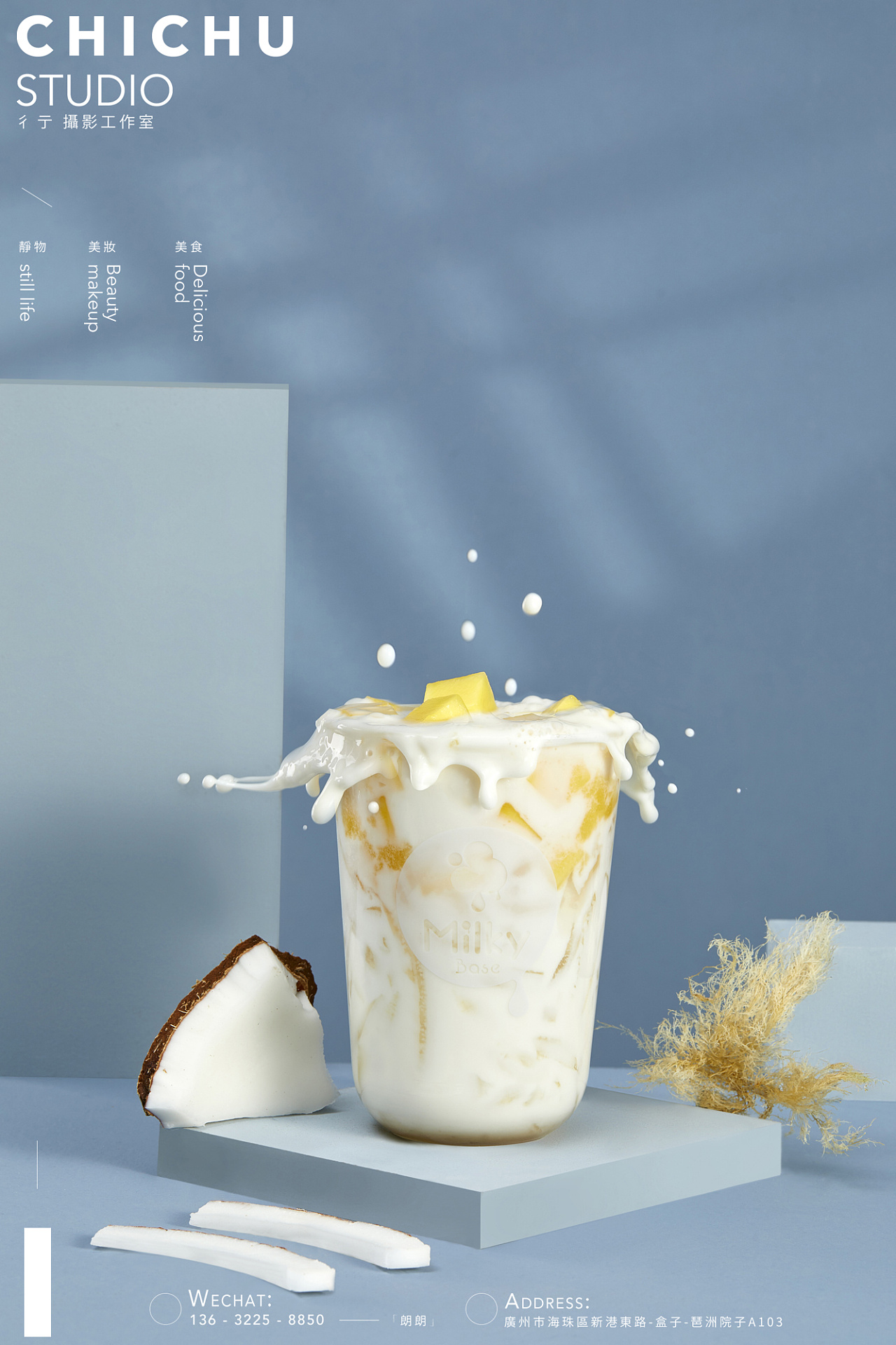 彳亍静物·美食摄影是一家专注于美妆,美食,静物创意美学拍摄的团队.