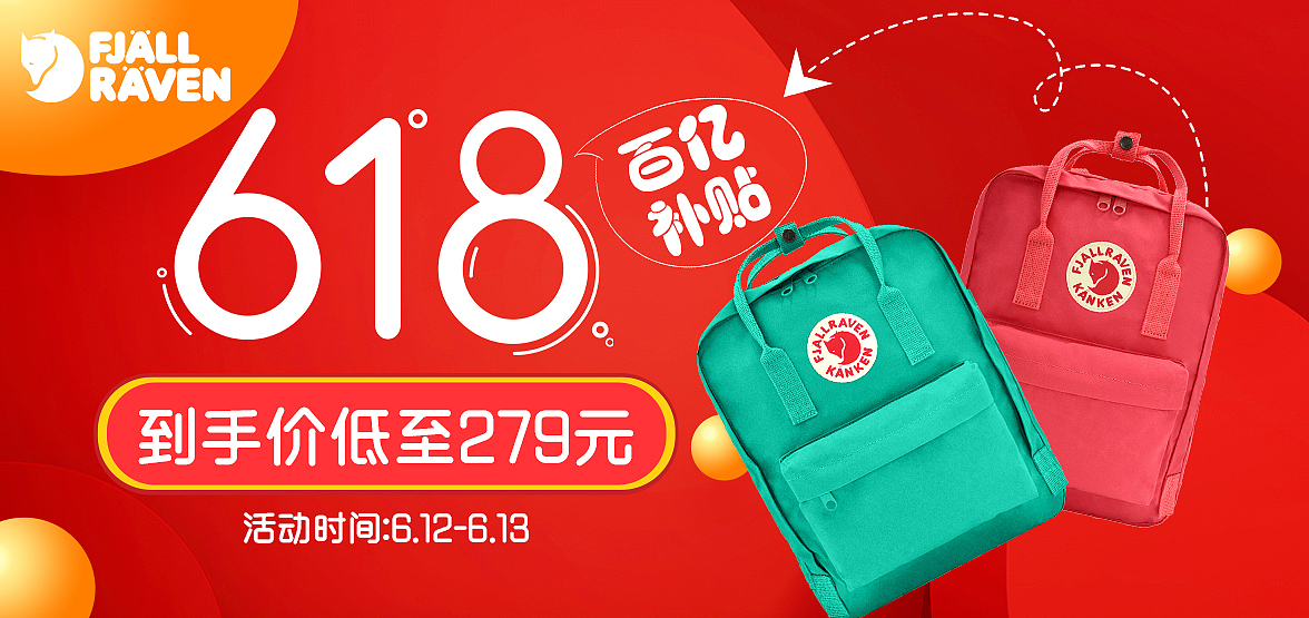 电商设计banner（图ZMjI0MDkwNjQ0） - 电商 - 站酷设计师未晓夏原创素材 - 站酷ZCOOL