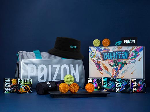 得物中秋礼盒-IN月行动（个人主页-ZNTUzMTE5NTI=） - 包装 - 站酷设计师下巴柯子原创素材 - 站酷ZCOOL