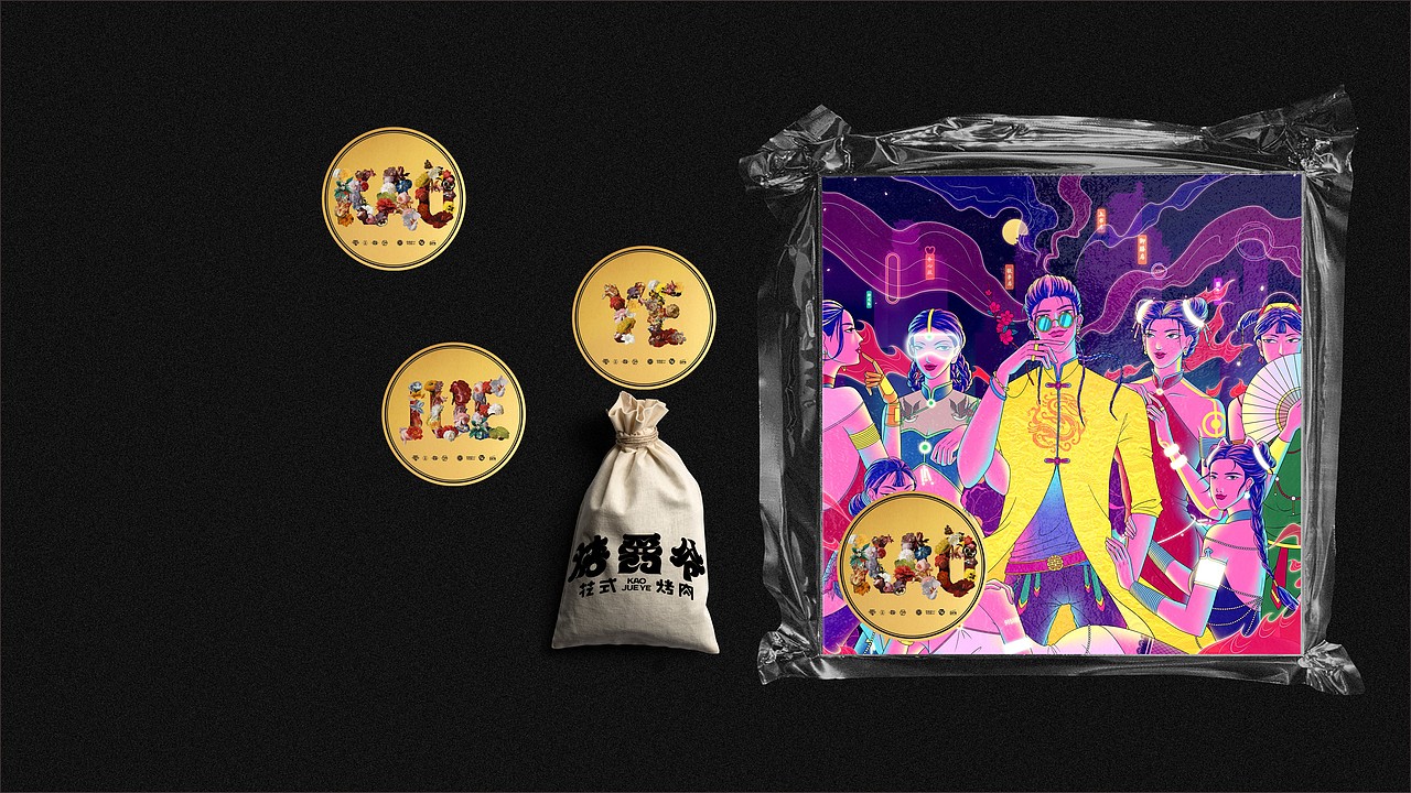 GuoChao Style Brand / 四个国潮风品牌合辑（图ZMjkzMjMwMzE2） - 品牌 - 站酷设计师闵旭INHERE原创素材 - 站酷ZCOOL