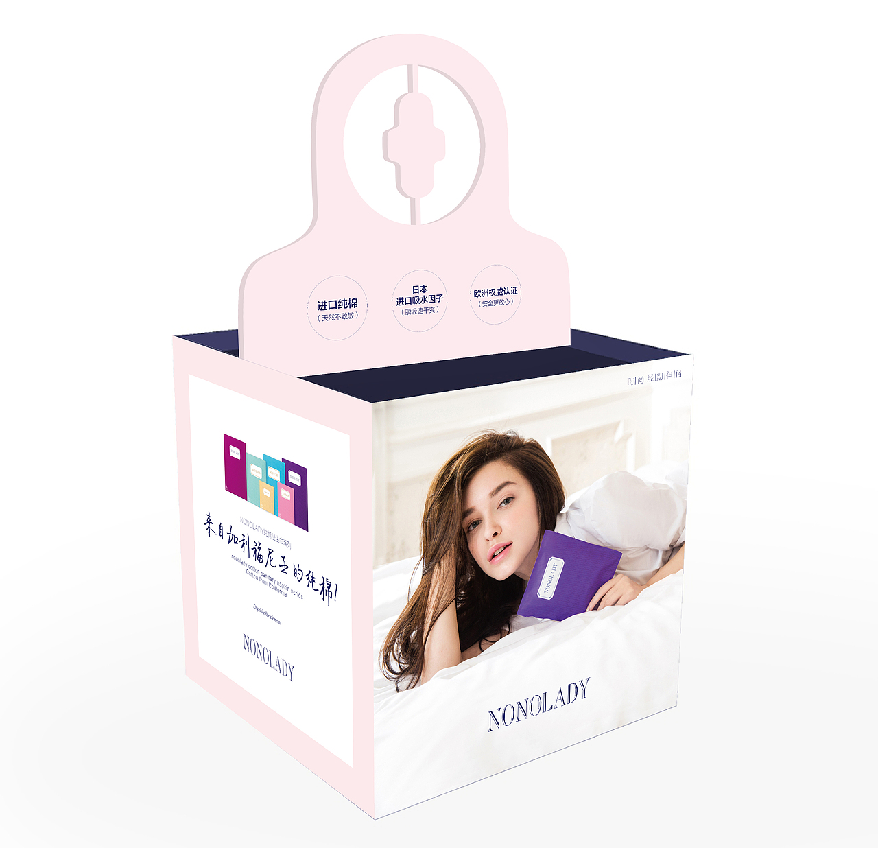 卫生巾堆头（图ZMTEyNDQxMTA4） - 宣传物料 - 站酷设计师木子山峰LifeNG原创素材 - 站酷ZCOOL