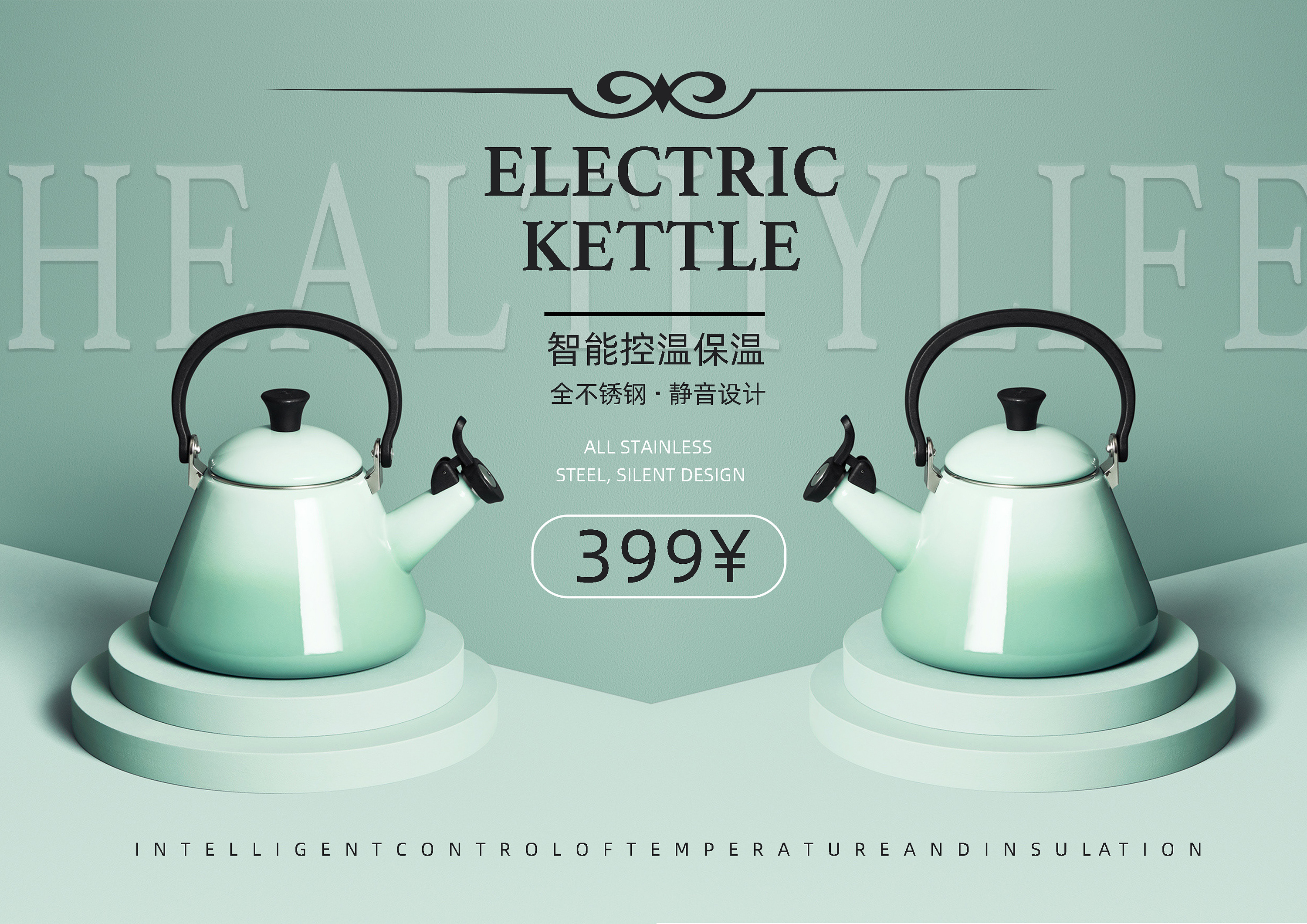 小家电|平面|海报|f_jxxx - 原创作品 - 站酷 (zcool)