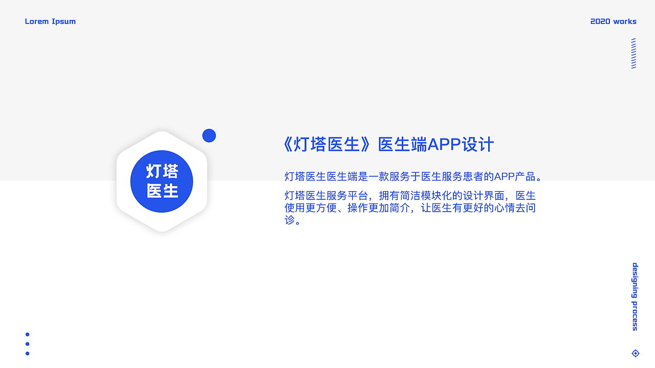 灯塔医生线上医疗APP设计（B端+C端）（图ZMjIwNTYwNzQ0） - APP界面 - 站酷设计师龚宣宇原创素材 - 站酷ZCOOL