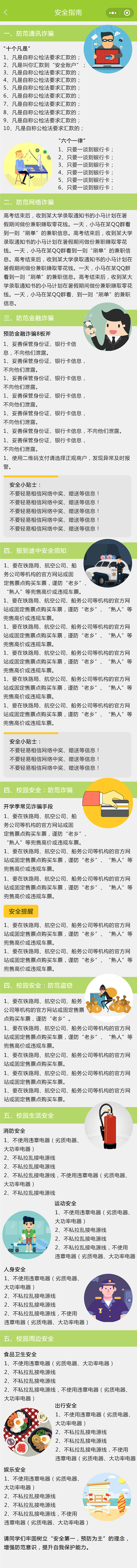 同济大学新生入学小程序（图ZMjg5MjY3NTky） - 其他UI - 站酷设计师上美原创素材 - 站酷ZCOOL