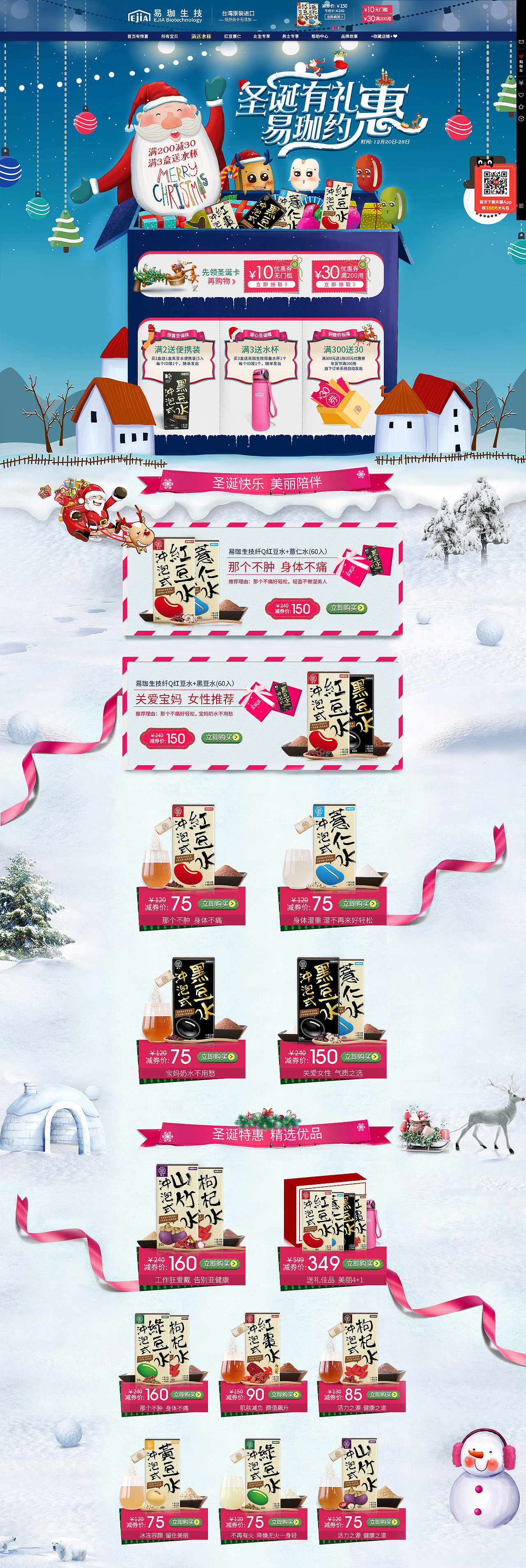 网营12月作品集--电商-淘宝-天猫-首页-活动页-banner-原创母婴大健康服饰食品化妆品电器（图ZNjgzMjQ5NDA=） - 电商 - 站酷设计师wy_ued原创素材 - 站酷ZCOOL