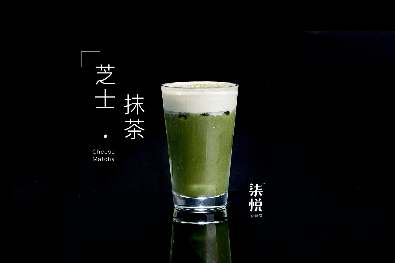 柒悦新茶饮产品拍摄（图ZODg2MDMzNjg=） - 产品摄影 - 站酷设计师范妮高原创素材 - 站酷ZCOOL