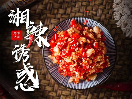 暖色视觉/2019年2月食品详情设计/食品拍摄/案例